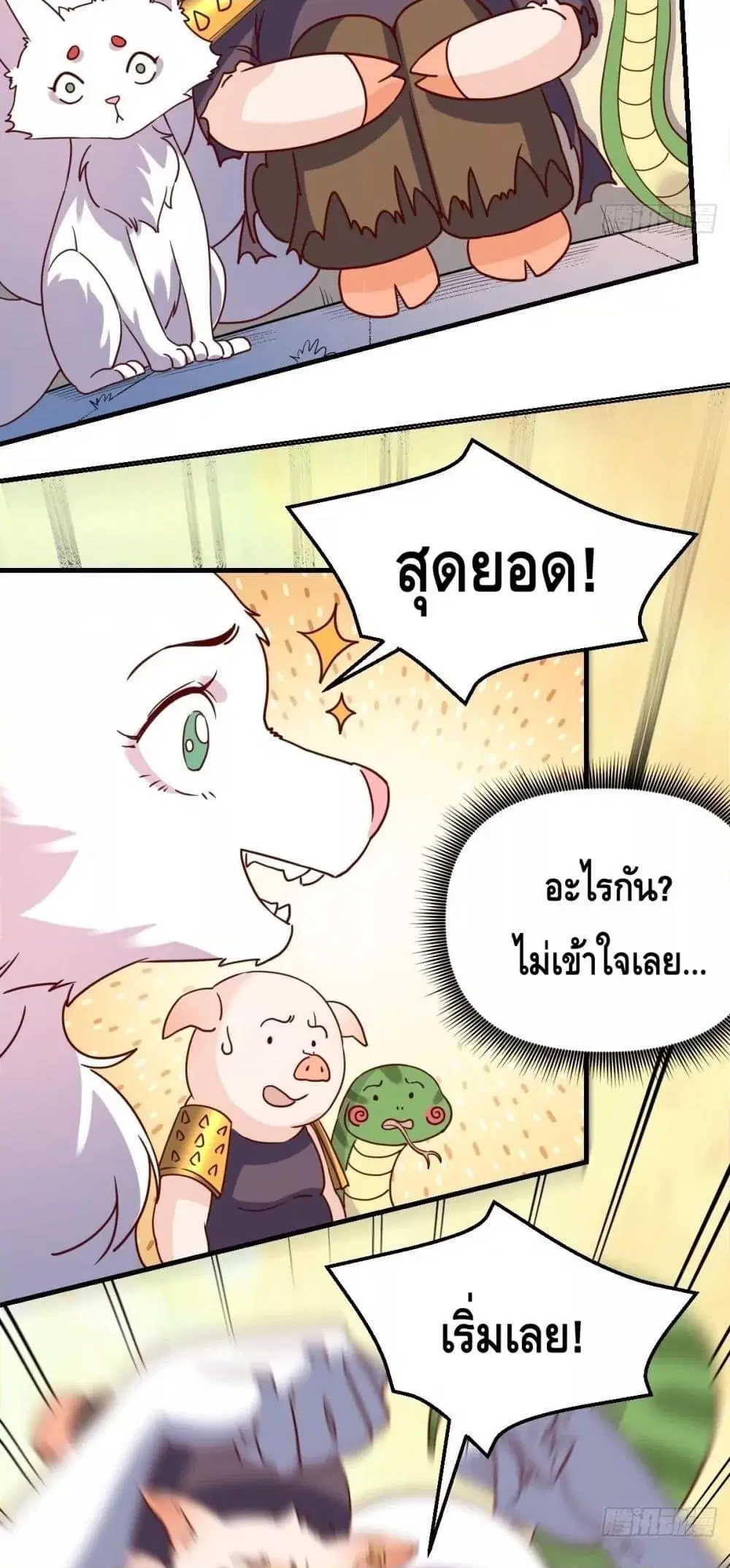 It Turns Out That I Am A Big Cultivator ตอนที่ 91 หน้า 6
