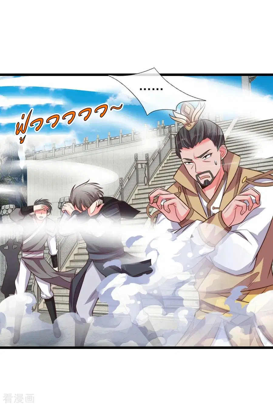 Shenwu Tianzun ตอนที่ 49 หน้า 6