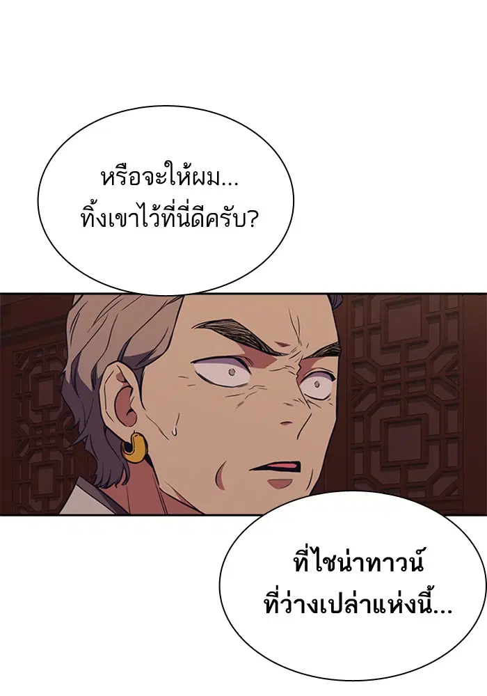 Study Group ตอนที่ 79 หน้า 106