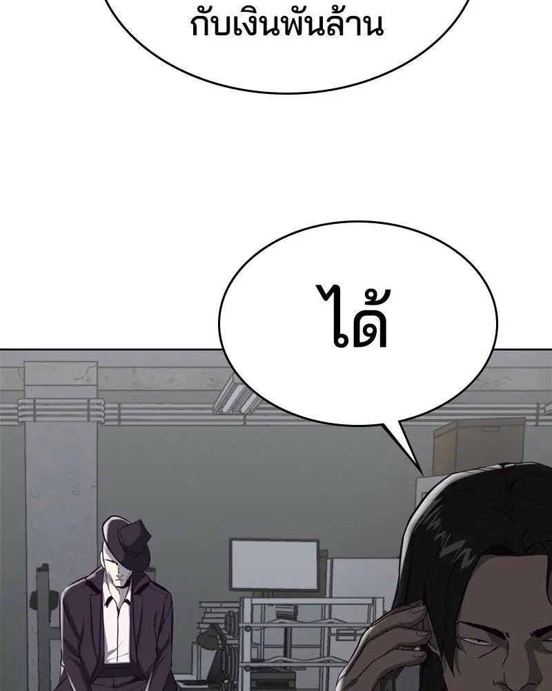 The Boy of Death ตอนที่ 59 หน้า 170