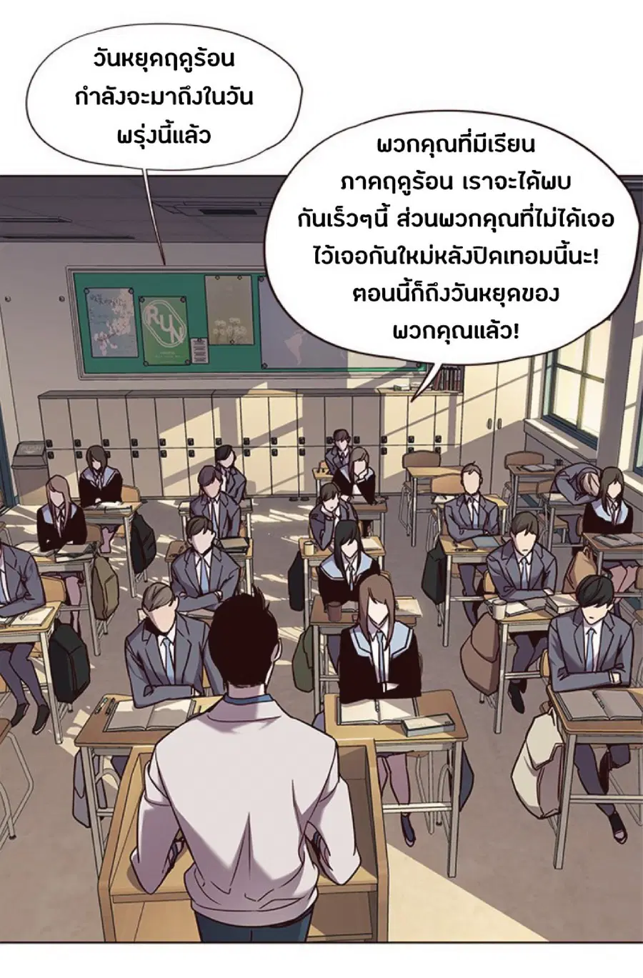 Eleceed ตอนที่ 66 หน้า 22