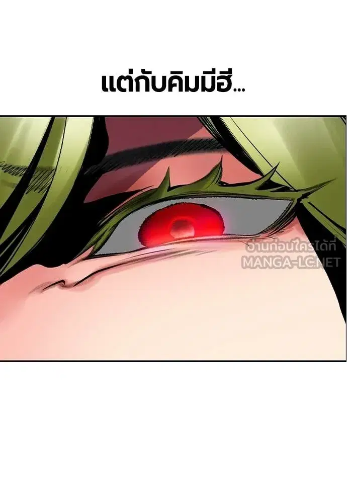 Jungle Juice ตอนที่ 189 หน้า 185