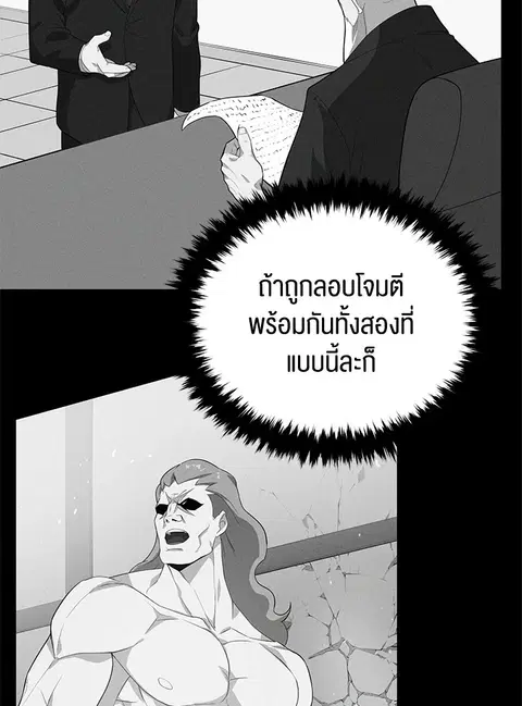 The Descent of the Demonic Master ตอนที่ 120 หน้า 51