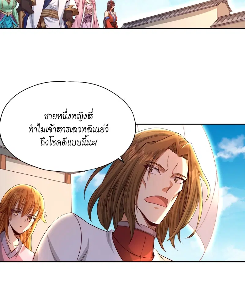 The Time of Rebirth ตอนที่ 109 หน้า 12