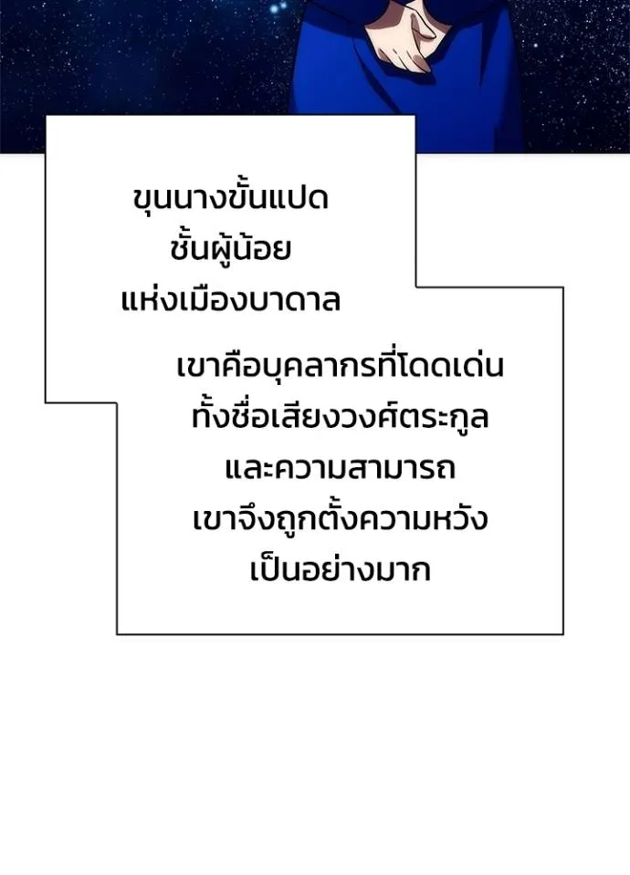 Night of the Ogre ตอนที่ 52 หน้า 97