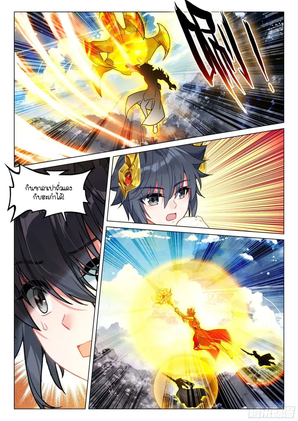 Douluo Dalu III: Longwang Chuanshuo ตอนที่ 406 หน้า 15