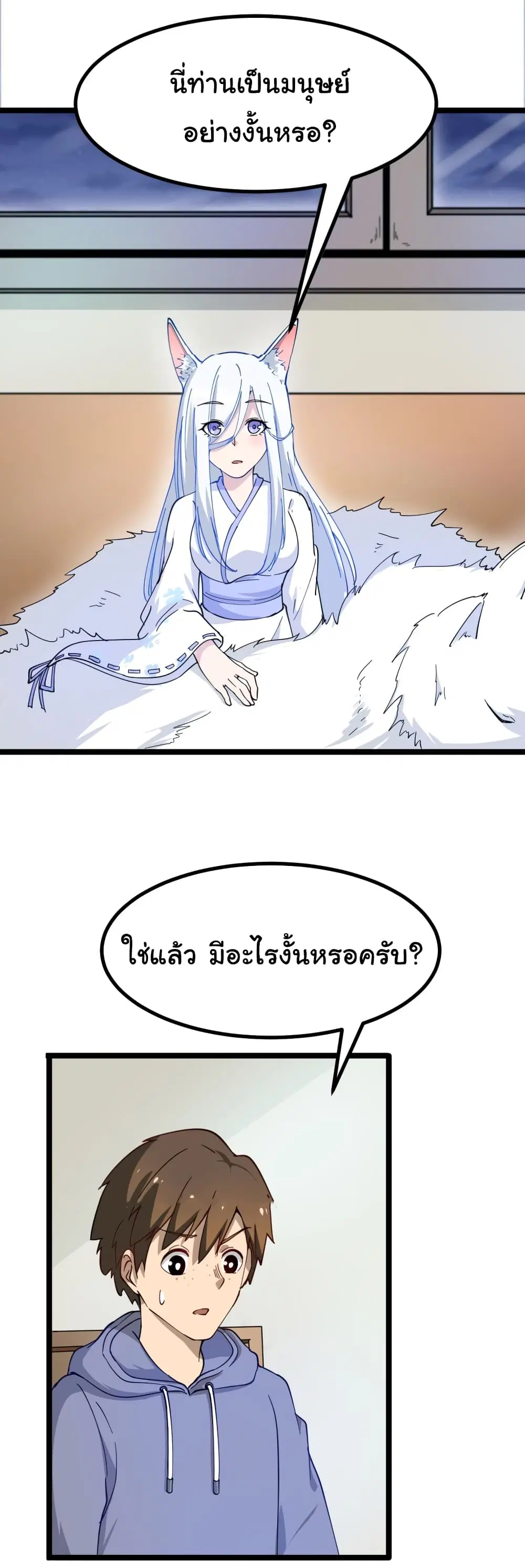 Sanjie Taobao Store ตอนที่ 7 หน้า 42