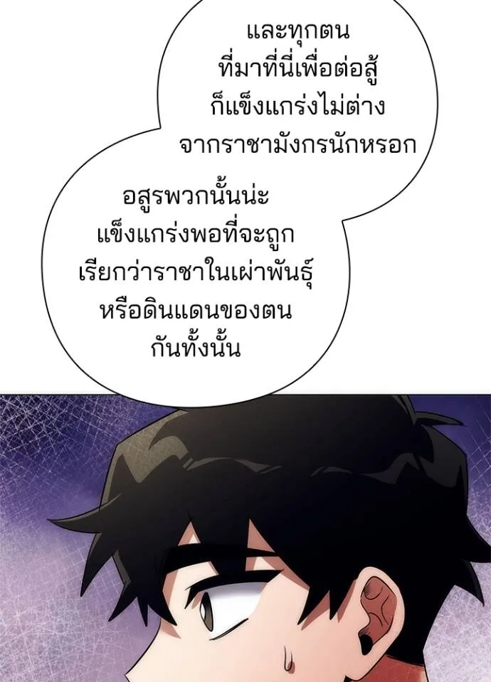 Night of the Ogre ตอนที่ 54 หน้า 70