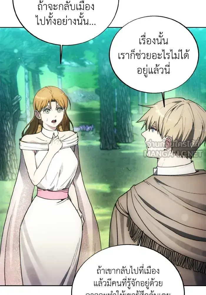 How to Live as a Villain ตอนที่ 130 หน้า 63