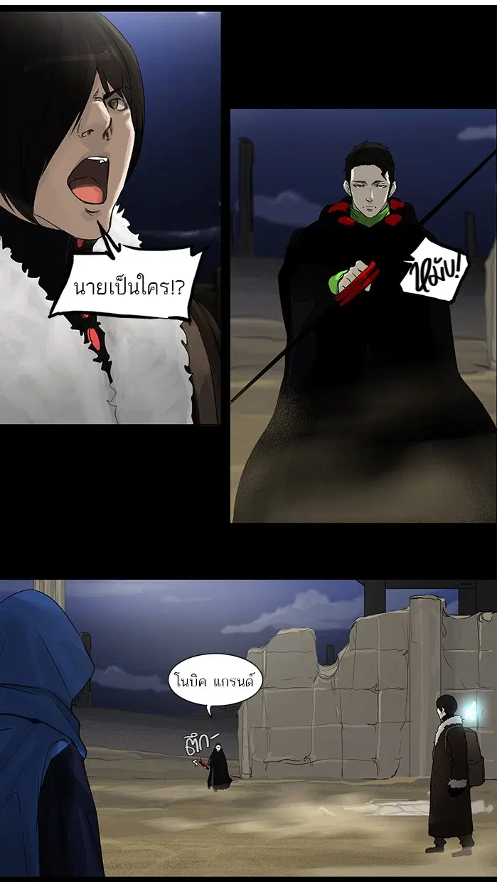 Tower of God ตอนที่ 125 หน้า 28