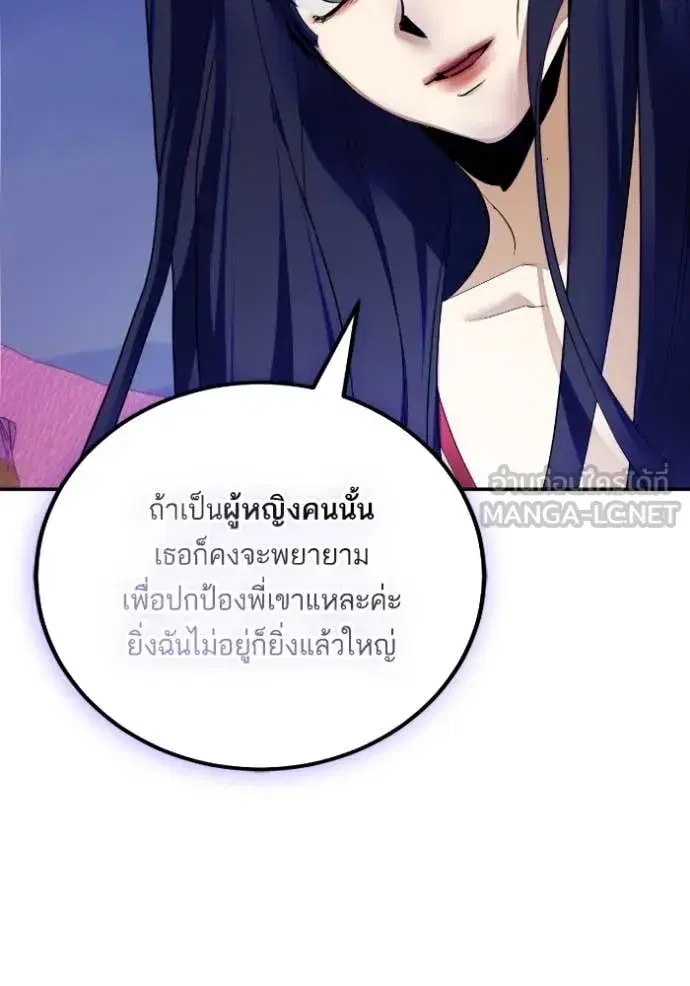 Return to Player ตอนที่ 190 หน้า 17