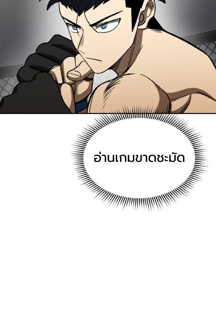 King of the Octagon ตอนที่ 101 หน้า 22