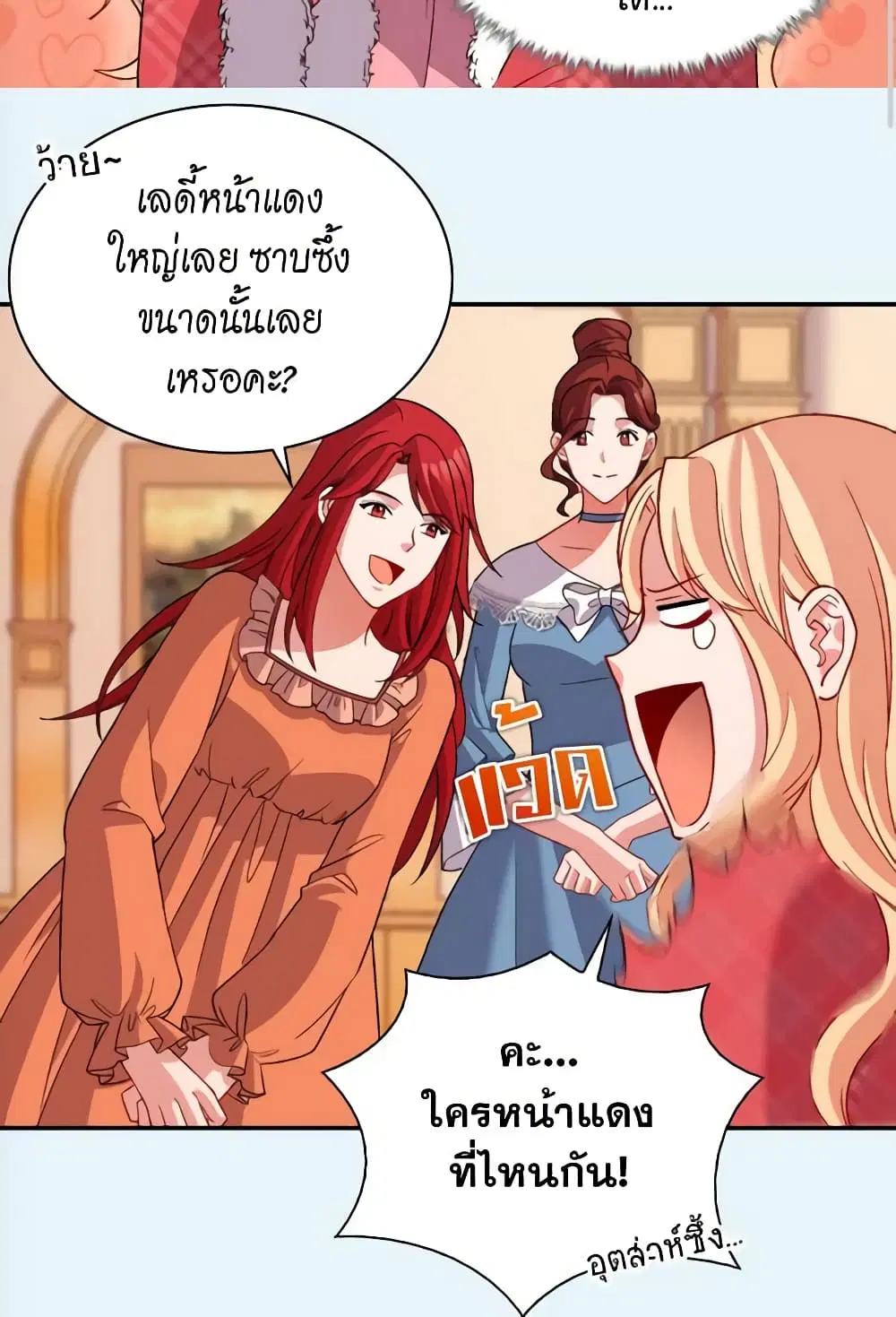 What It Takes to be a Villainess ตอนที่ 100 หน้า 13