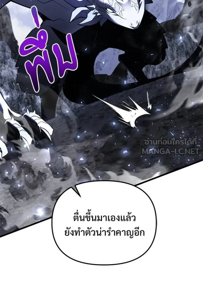 Terminally-Ill Genius Dark Knight อัศวินดำล่าท้าเวลา ตอนที่ 138 หน้า 36