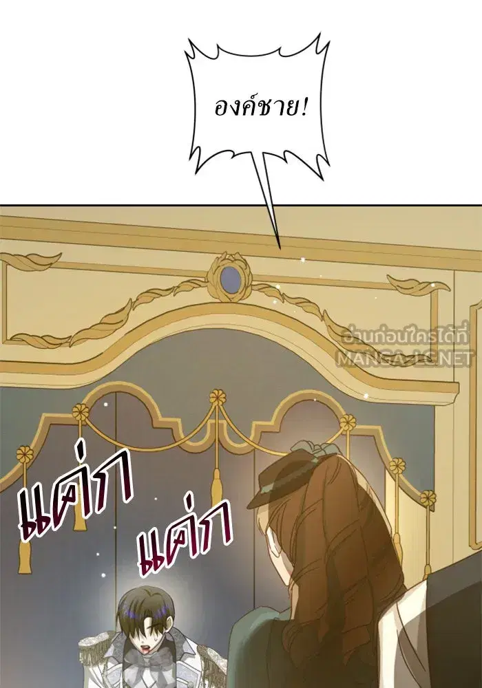 Your Throne ตอนที่ 165 หน้า 177