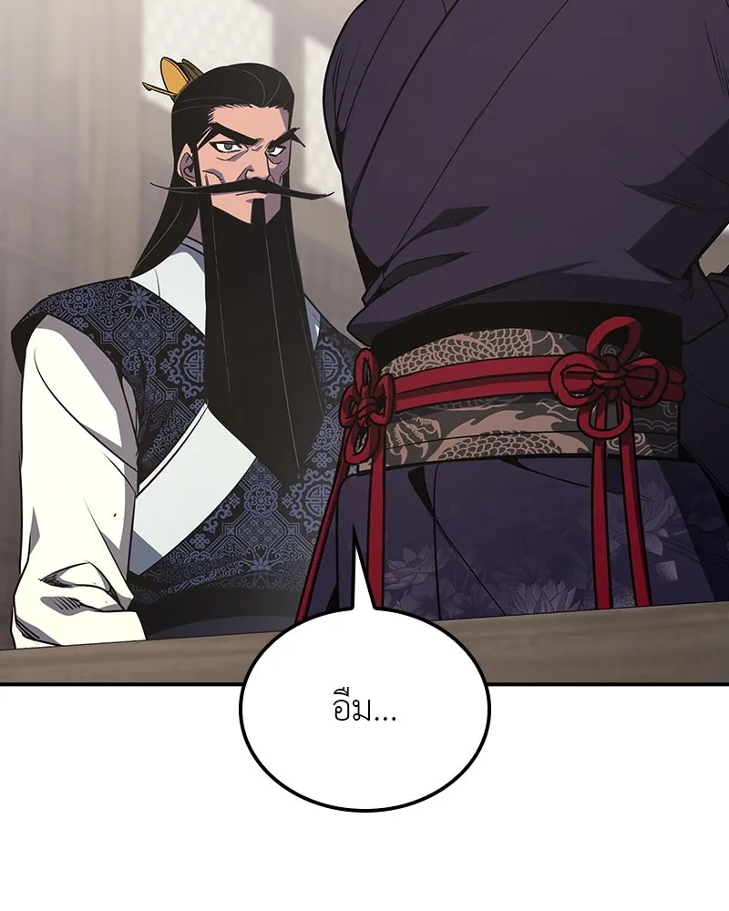 I Reincarnated As The Crazed Heir เกิดอีกทีเป็นว่าที่ประมุขลัทธิมาร ตอนที่ 123 หน้า 76