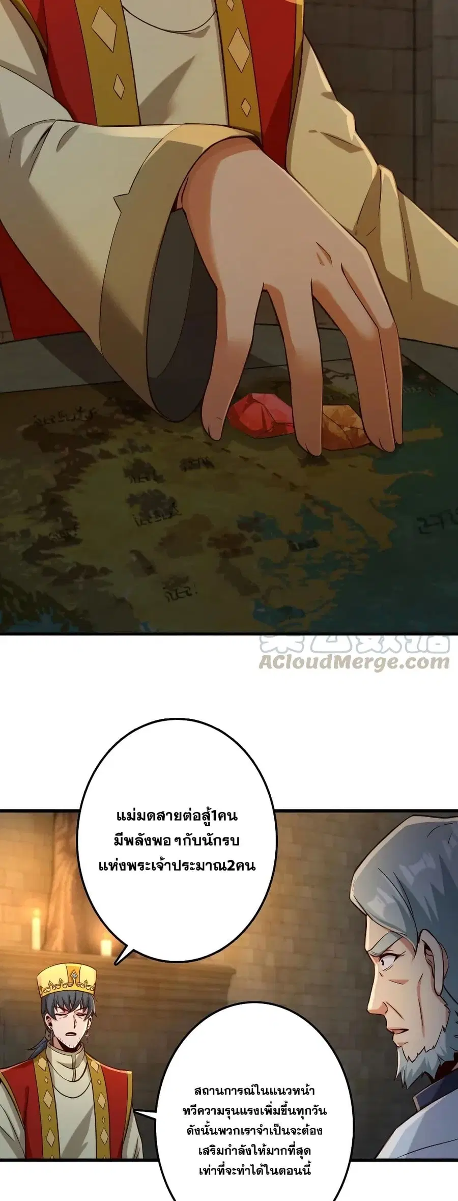 Release That Witch ตอนที่ 267 หน้า 5