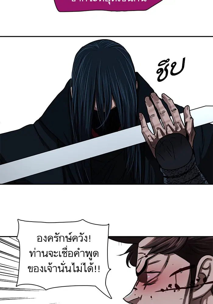 Escort Warrior ตอนที่ 184 หน้า 34