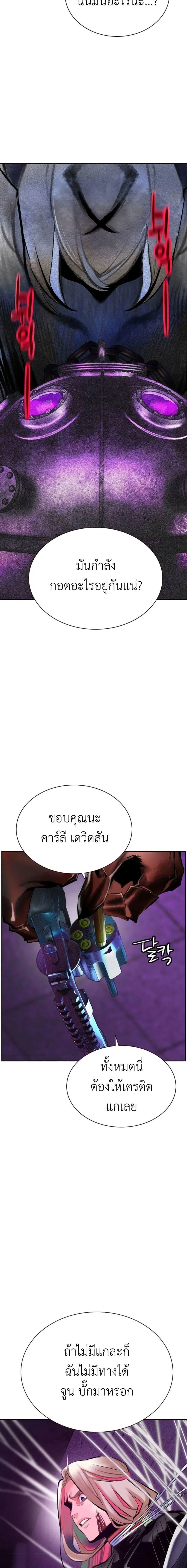 Jungle Juice ตอนที่ 109 หน้า 21