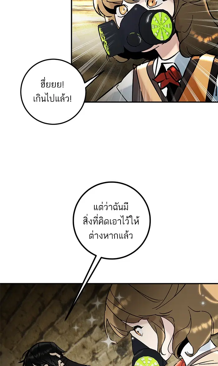 Return to Player ตอนที่ 57 หน้า 42