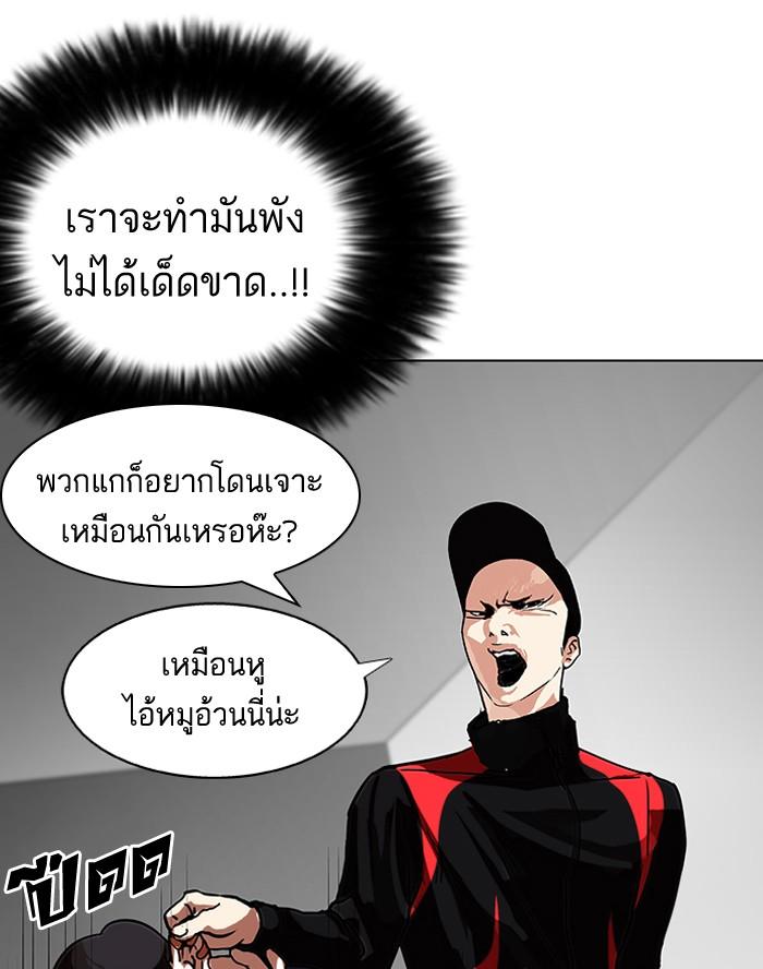 Lookism ตอนที่ 105 หน้า 13