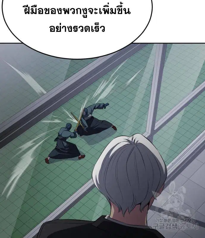 The Boy of Death ตอนที่ 154 หน้า 89