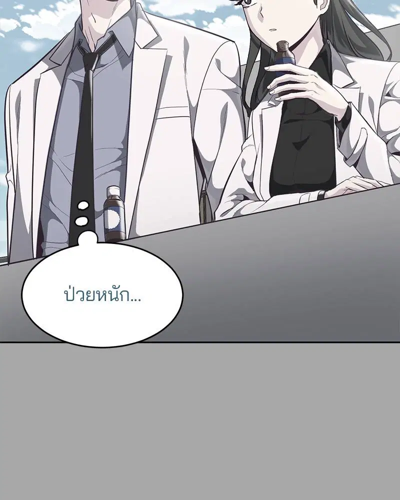 The Boy of Death ตอนที่ 83 หน้า 104