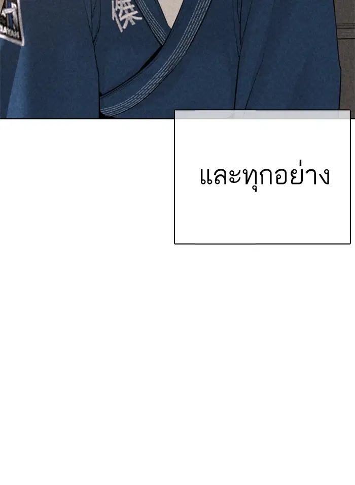 How to Fight ตอนที่ 69 หน้า 90