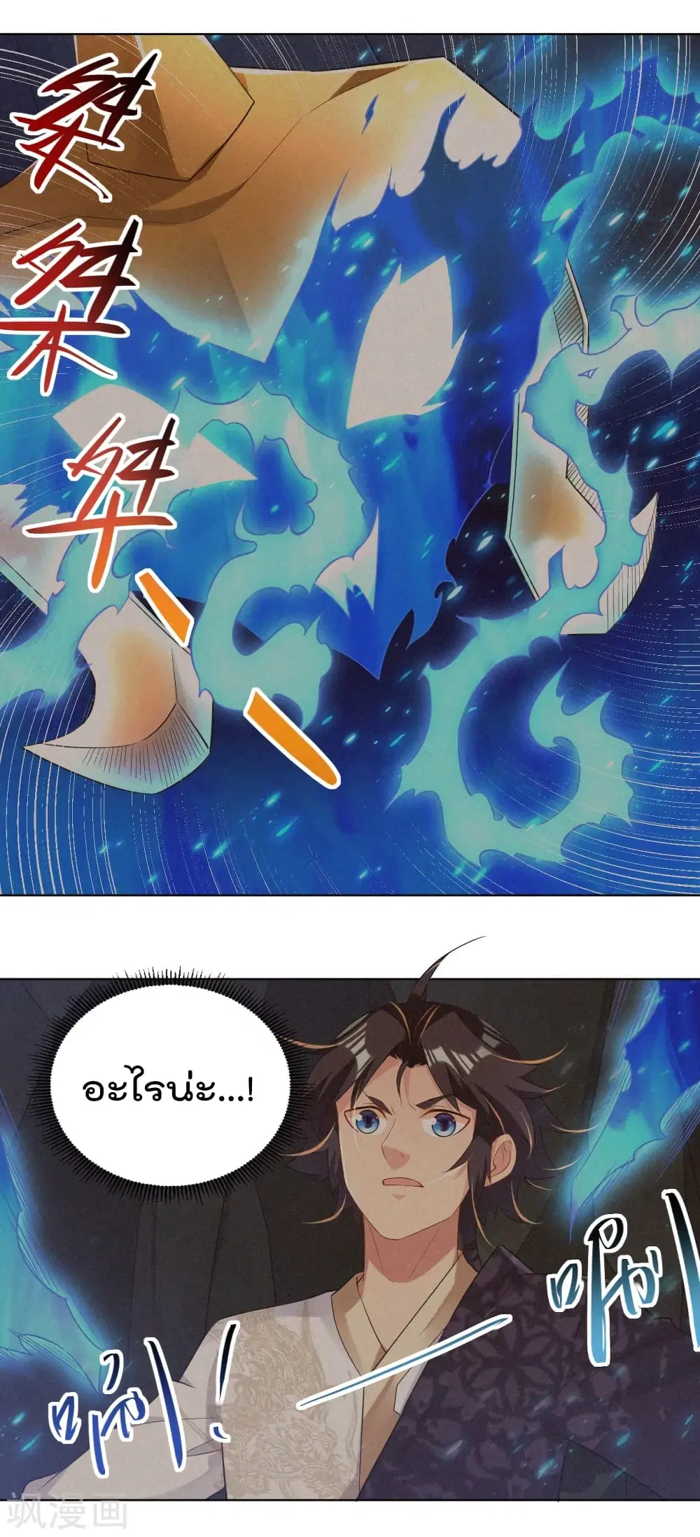 Rebirth God of War ตอนที่ 216 หน้า 19