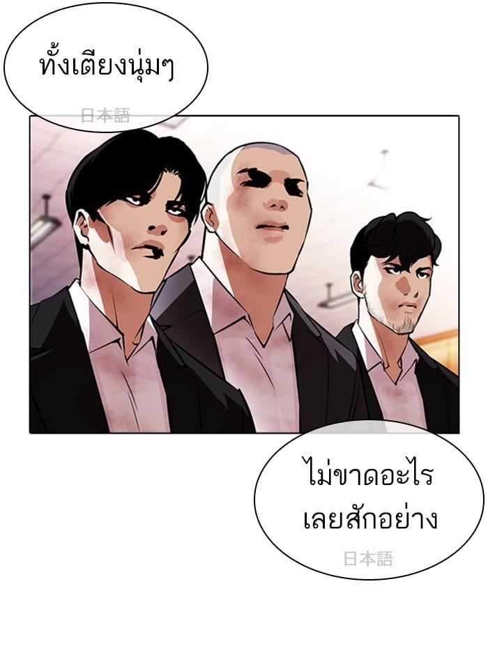 Lookism ตอนที่ 389 หน้า 163