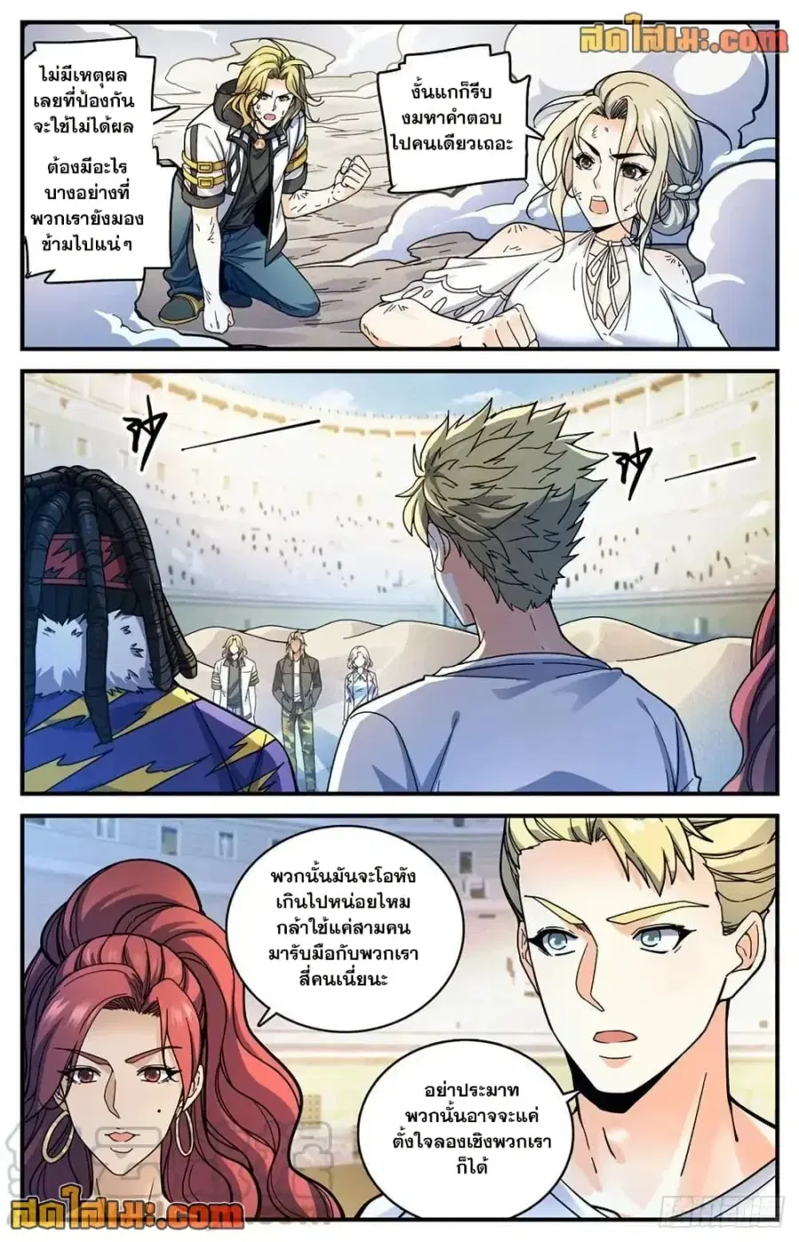 Versatile Mage ตอนที่ 720 หน้า 9