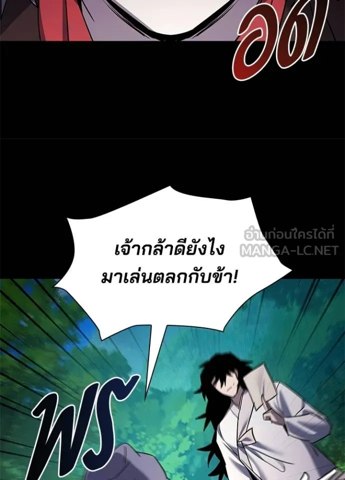Night of the Ogre ตอนที่ 110 หน้า 144