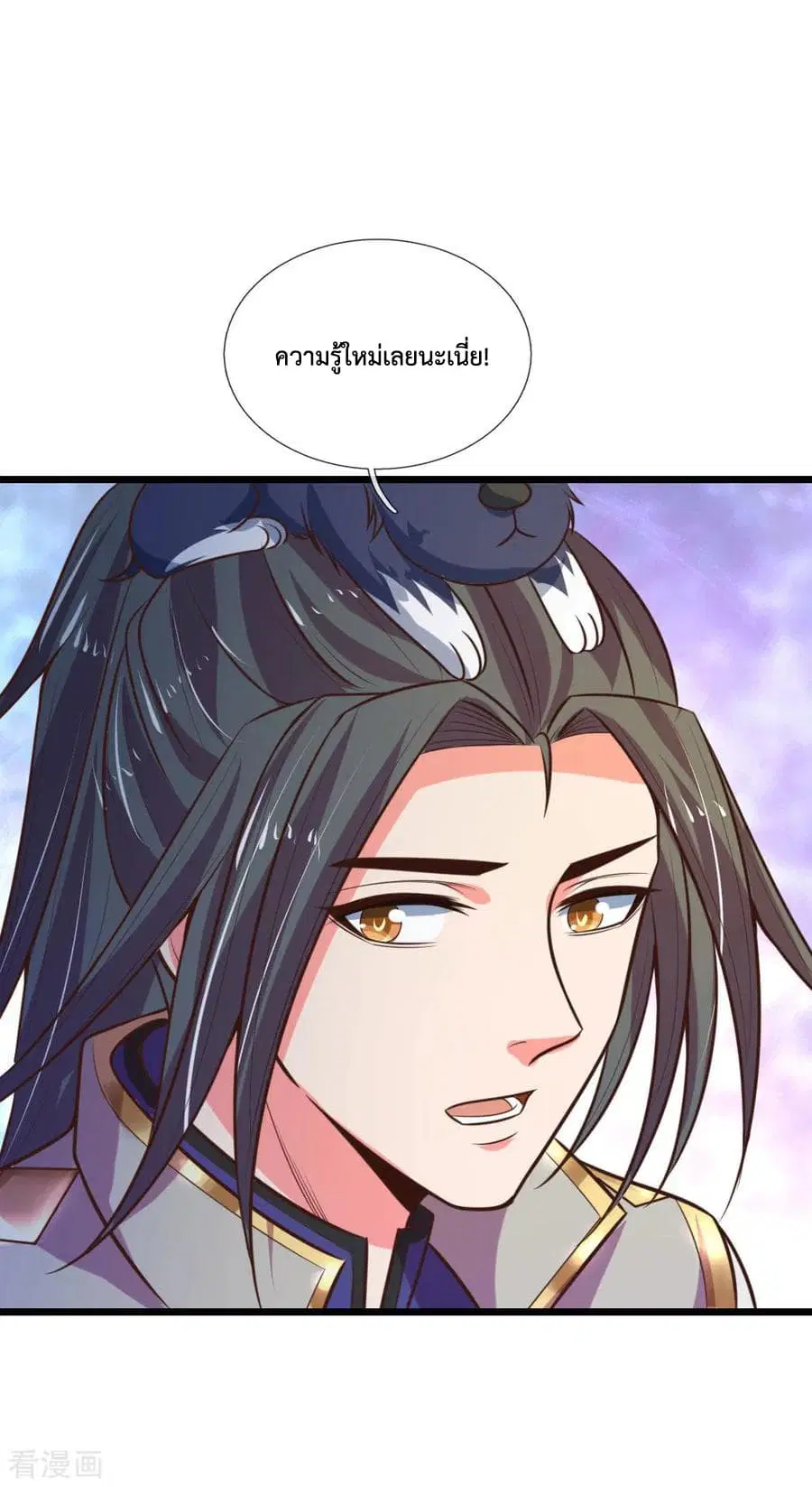 Shenwu Tianzun ตอนที่ 79 หน้า 20