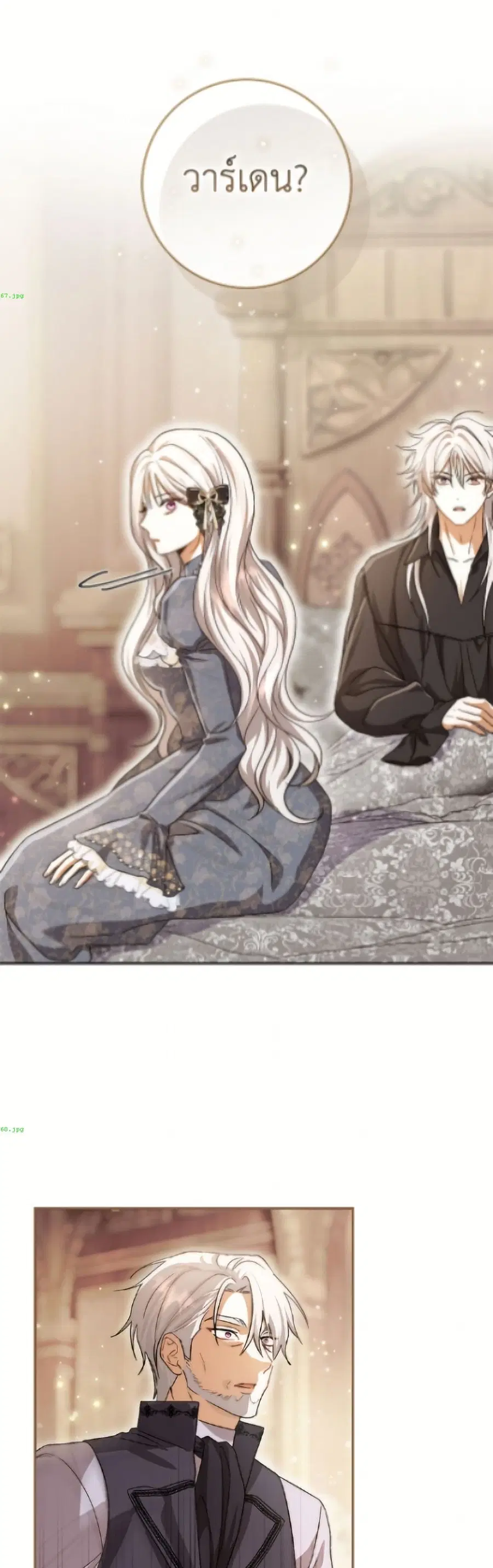 The Villain’s Match Is Too Perfect – คู่ดูตัวของนางร้ายเพอร์เฟกต์เกินไป ตอนที่ 107 หน้า 34