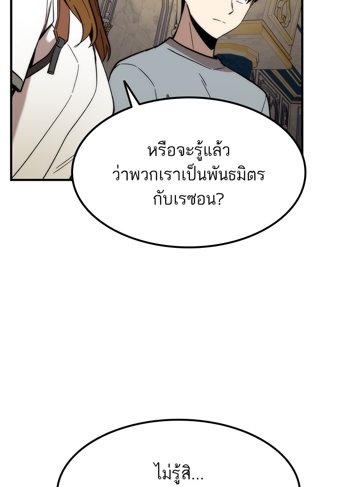 Ultra Alter แอ็กรองสตรองโคตร ตอนที่ 49 หน้า 28