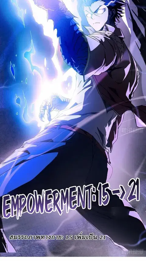 Martial Evolution: Start by Awakening the King of Monsters ตอนที่ 3 หน้า 11