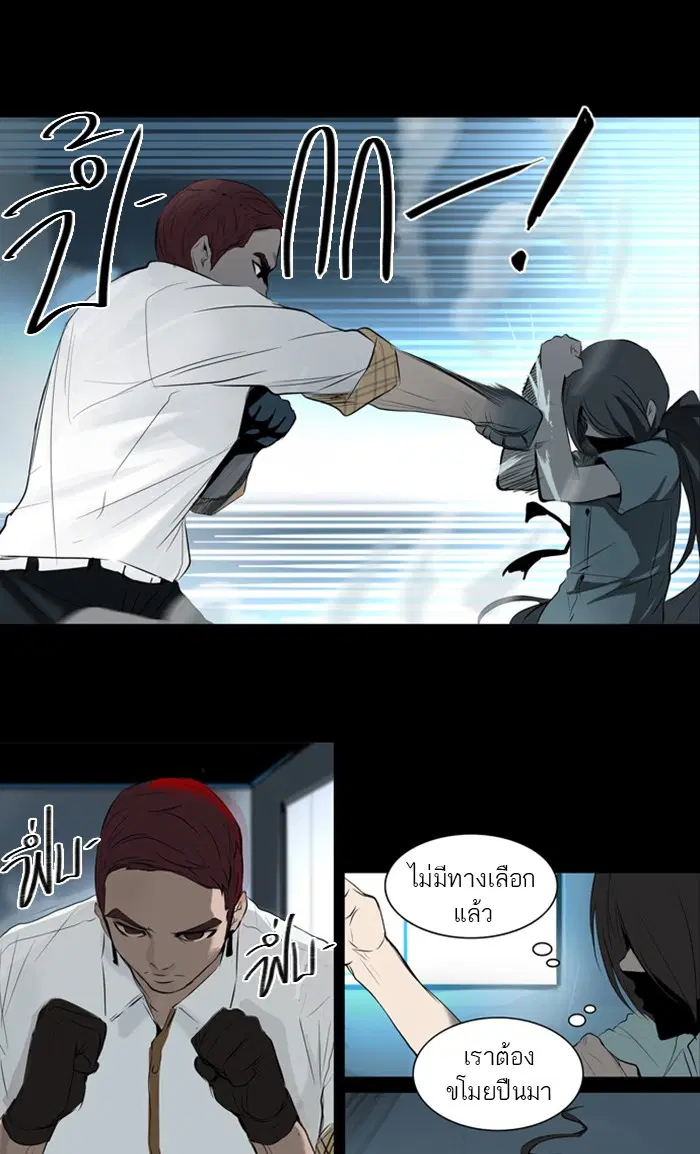 Tower of God ตอนที่ 144 หน้า 29
