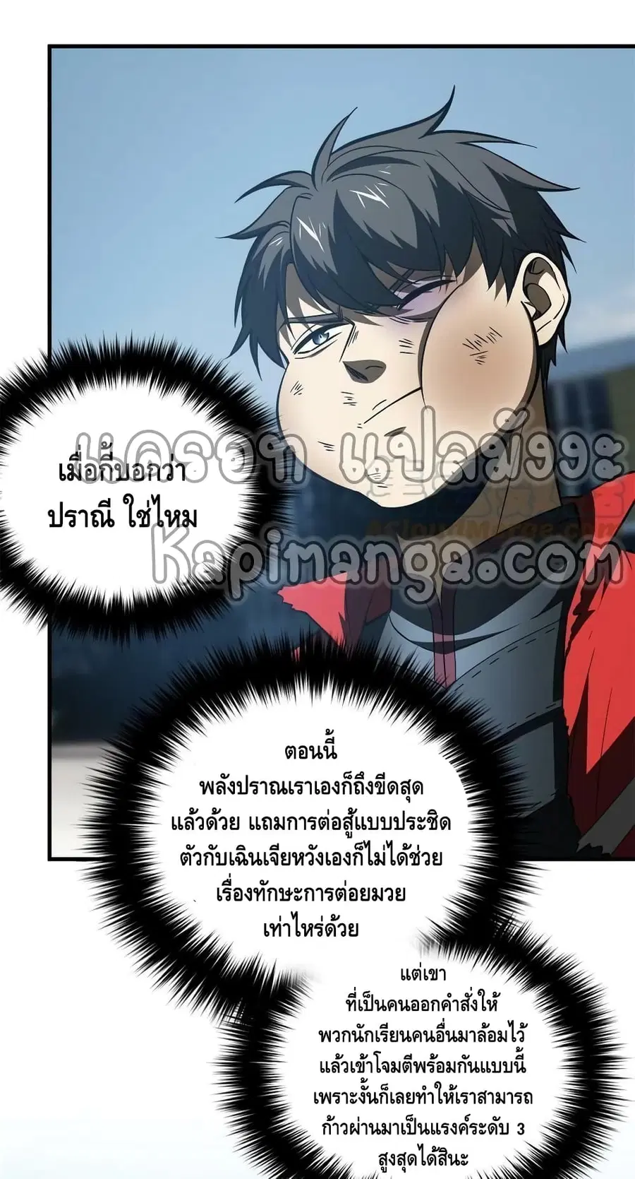 Global Martial Arts ตอนที่ 157 หน้า 27