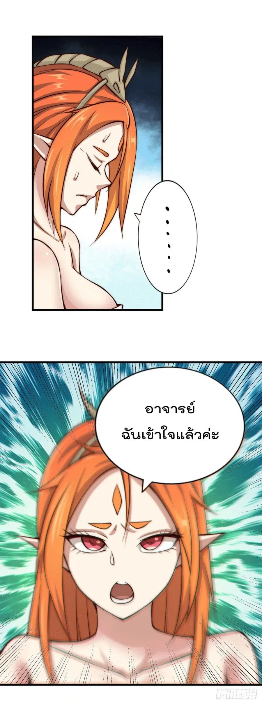 Who is your Daddy ตอนที่ 19 หน้า 34