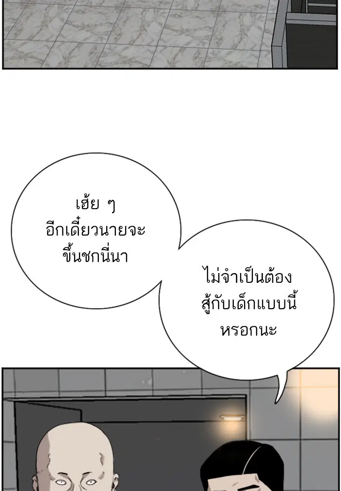 Bad Guy ตอนที่ 96 หน้า 120