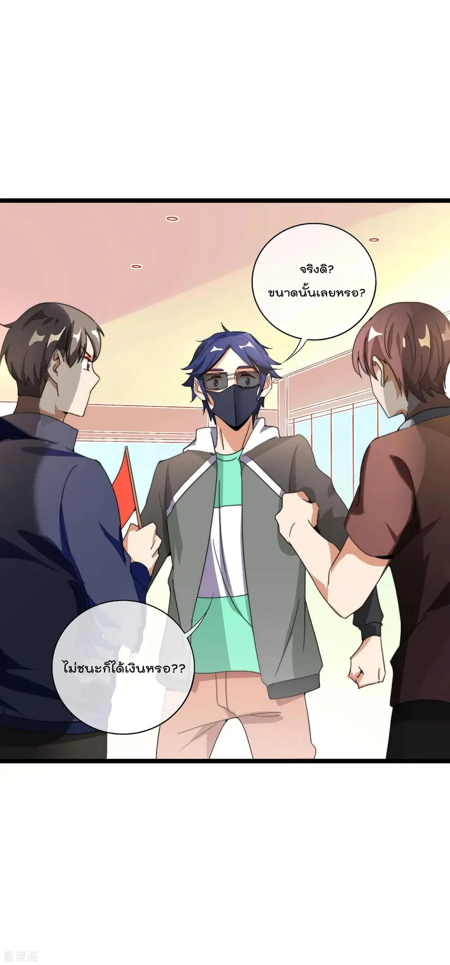 I am The Richest in The World ตอนที่ 138 หน้า 33