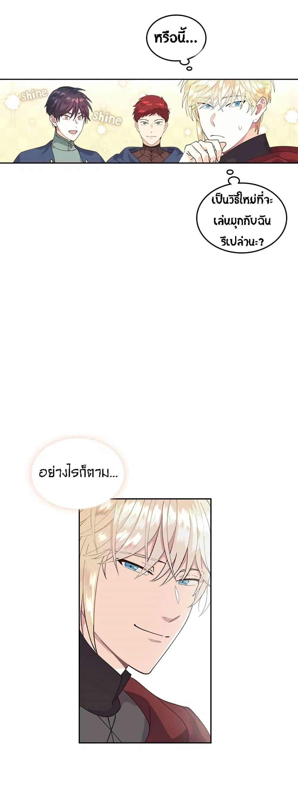 The Knight and Her Emperor ตอนที่ 33 หน้า 29