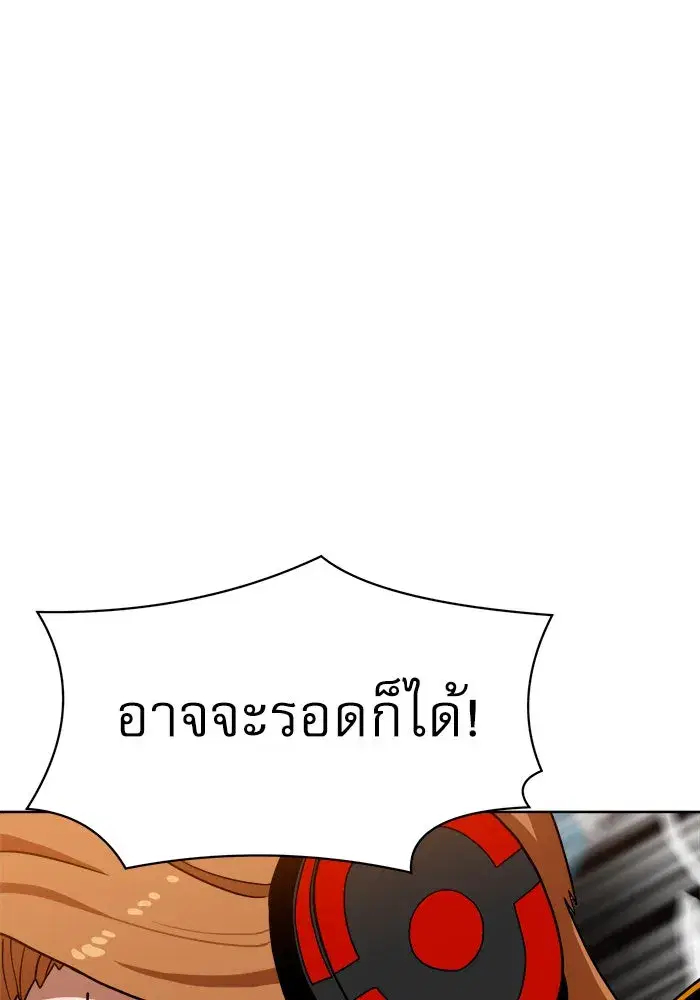 Double Click ตอนที่ 70 หน้า 110