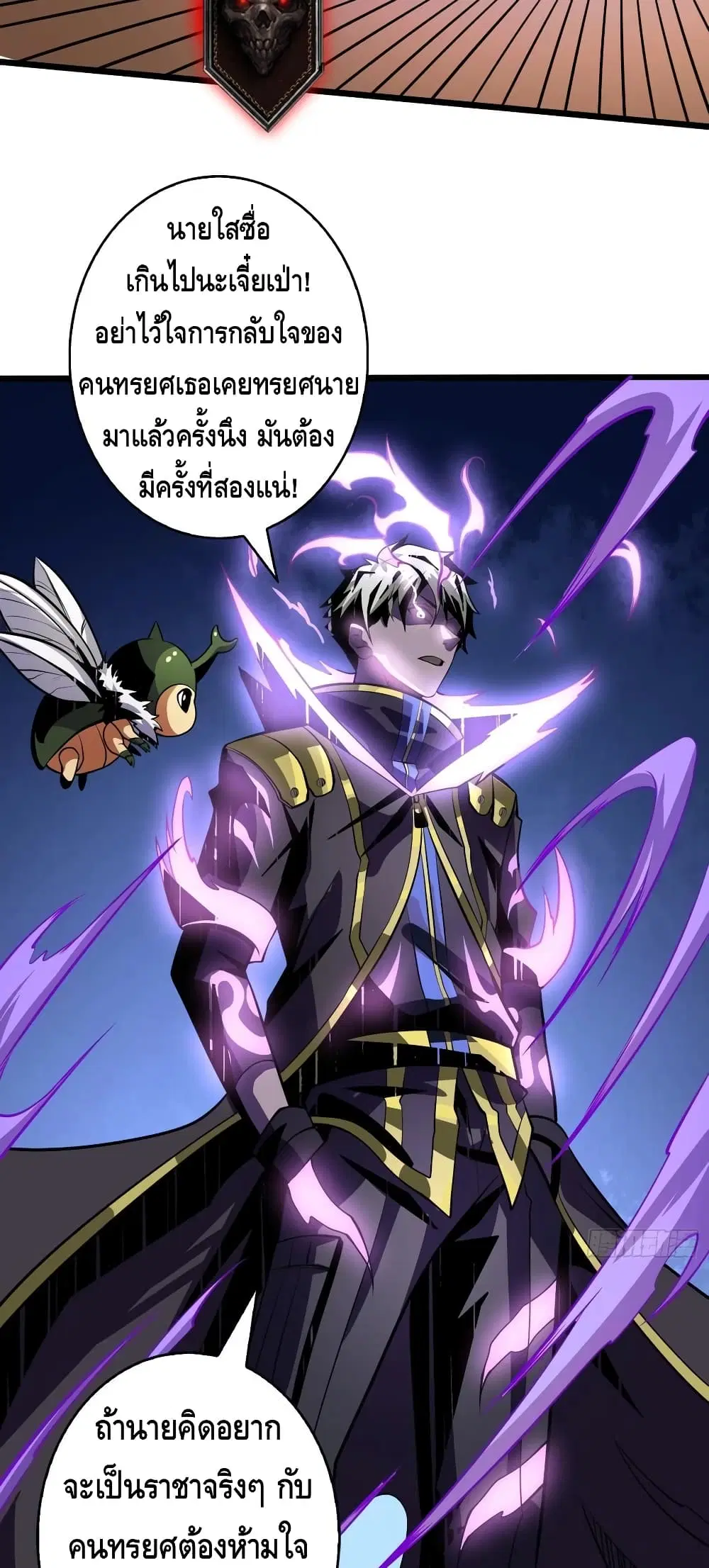 King Account at the Start ตอนที่ 152 หน้า 7