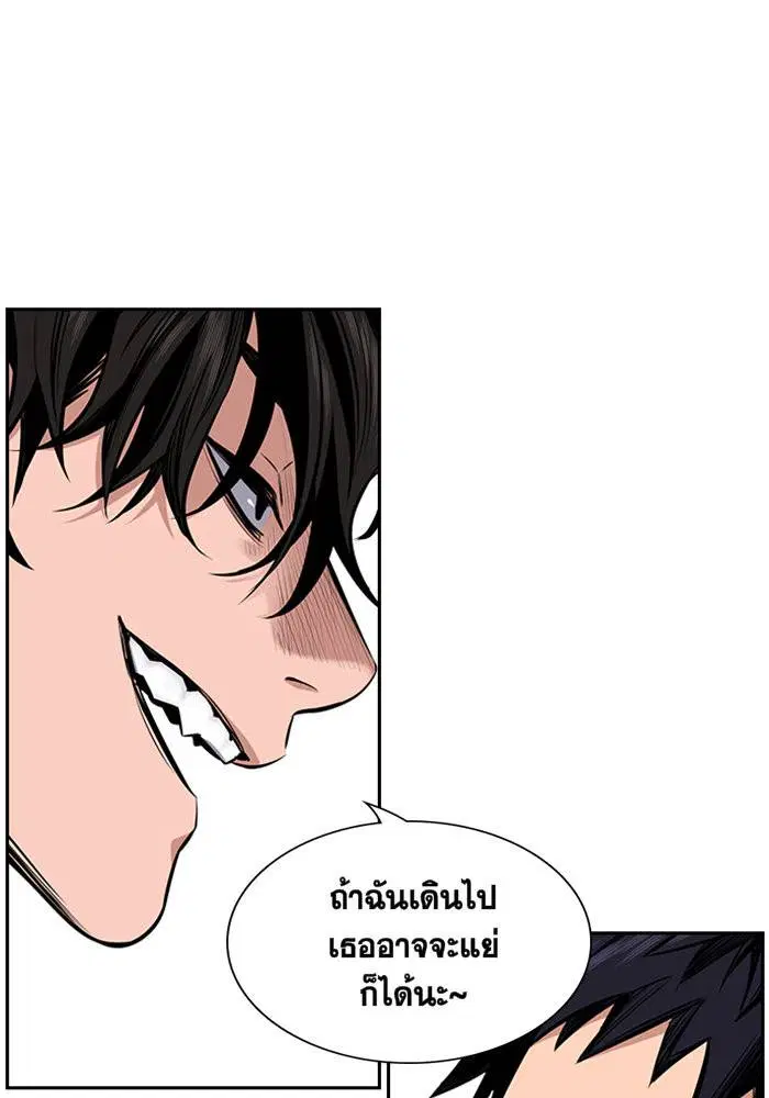True Education ตอนที่ 2 หน้า 155