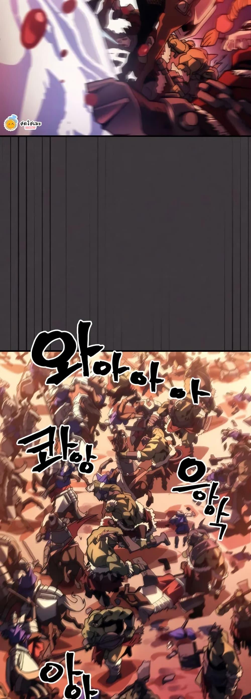 Mr Devourer Please Act Like a Final Boss ทำตัวให้สมกับเป็นมอนสเตอร์บอสหน่อยสิ คุณสวอลโลว์! ตอนที่ 87 หน้า 18