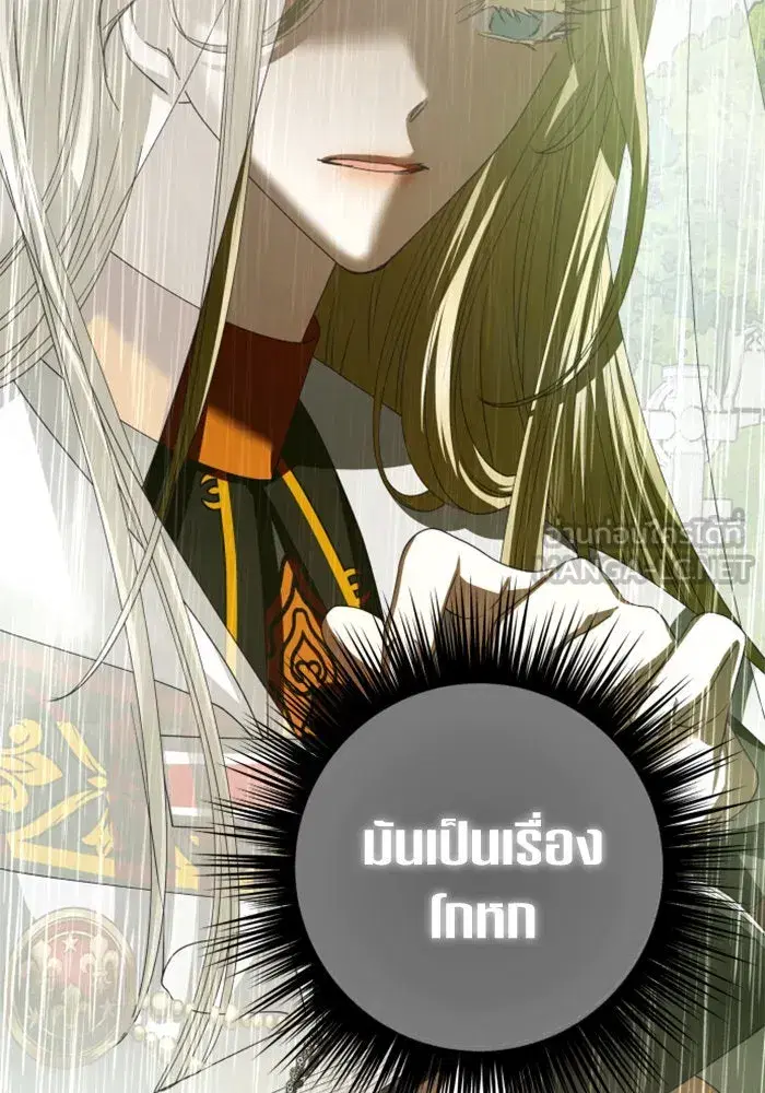 Your Throne ตอนที่ 131 หน้า 15