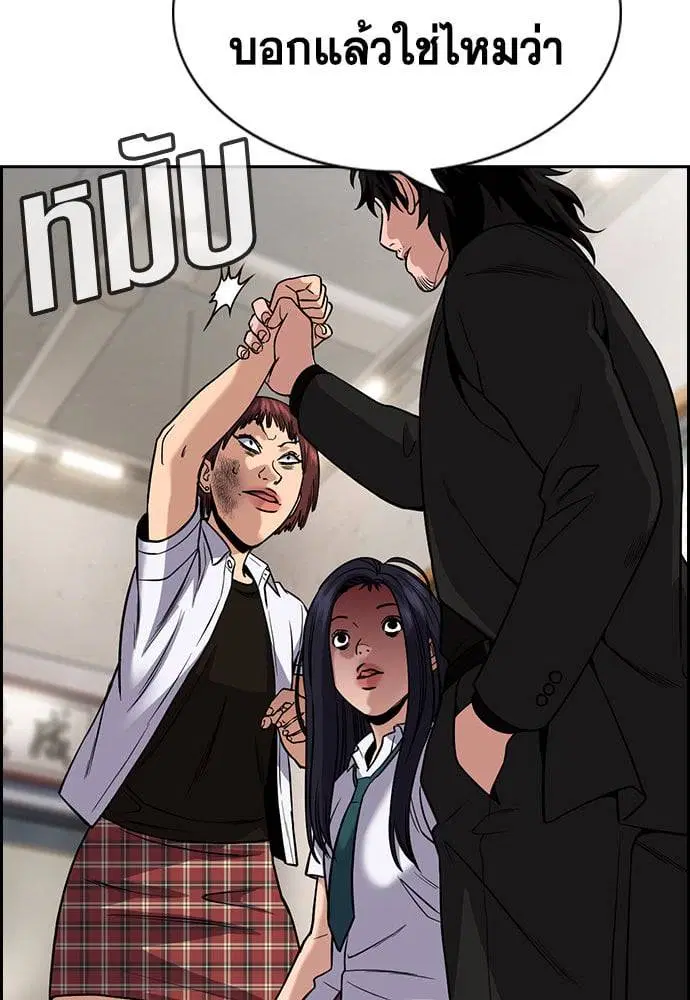 True Education ตอนที่ 152 หน้า 8