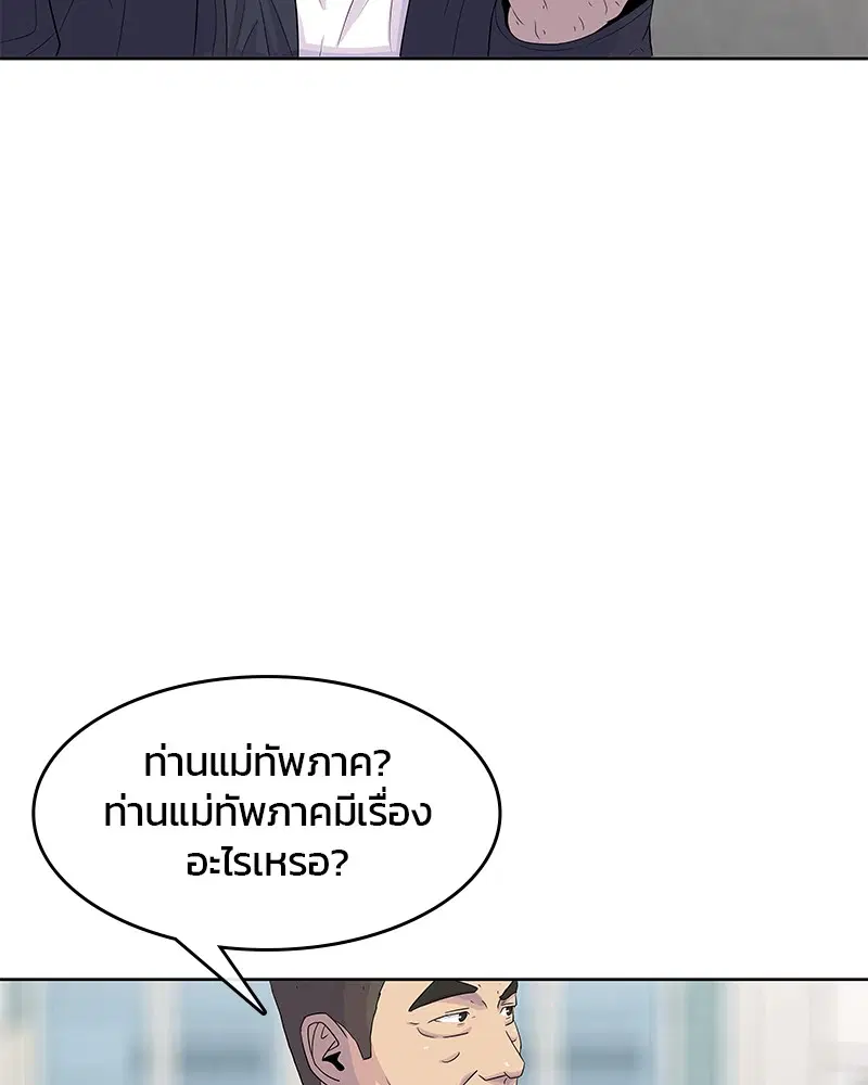 Kitchen Soldier ตอนที่ 114 หน้า 73