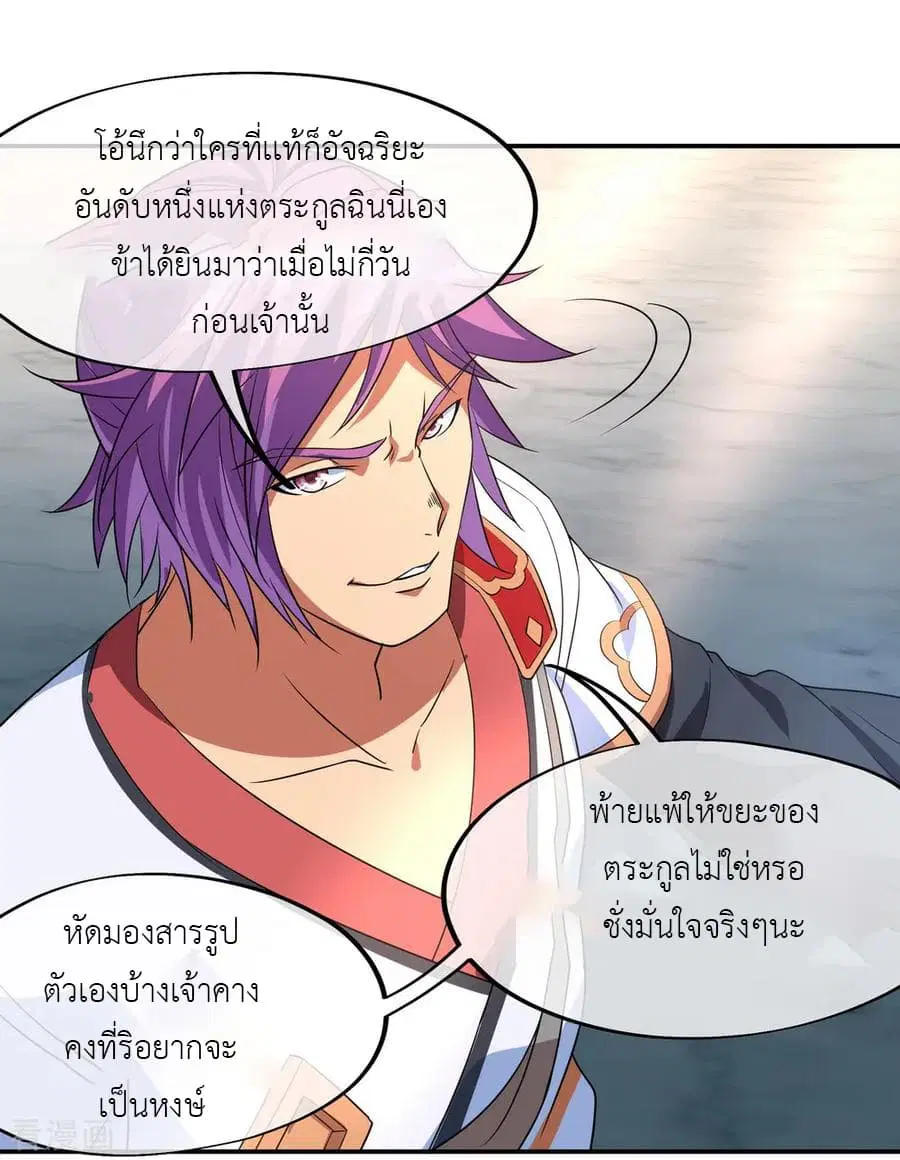 Peerless Battle Spirit (Tian Cang Zi Dongman) ตอนที่ 32 หน้า 16